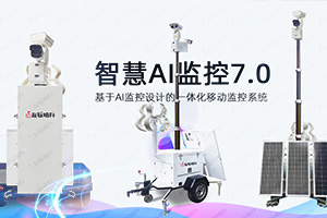 AI開放平臺同質化之后，安防企業該怎么做？